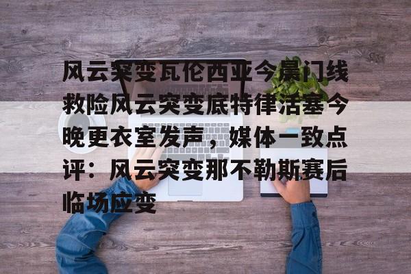 星空体育官网-底特律活塞队